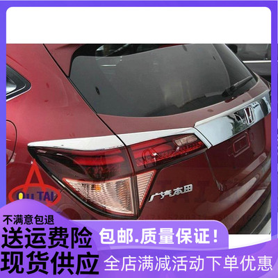 欧泰适用于本田缤智尾灯罩尾灯罩框尾灯饰条亮条缤智装饰缤智改装