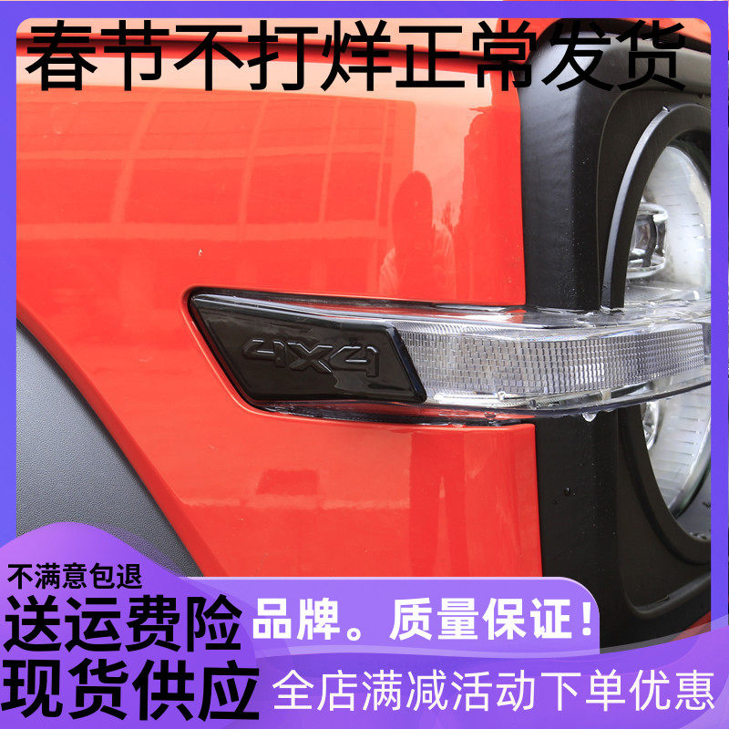 适用于21-24款魏派WEY坦克300前灯饰条前大灯装饰条灯眉大灯改装