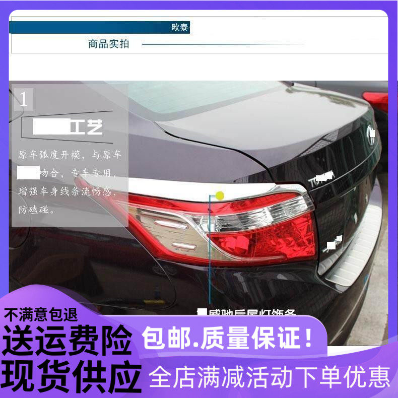 全新14-16款威驰后灯眉后灯装饰亮条后尾灯饰条新威驰改装尾灯罩