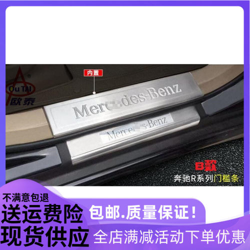 奔驰改装内置门槛条迎宾脚踏板