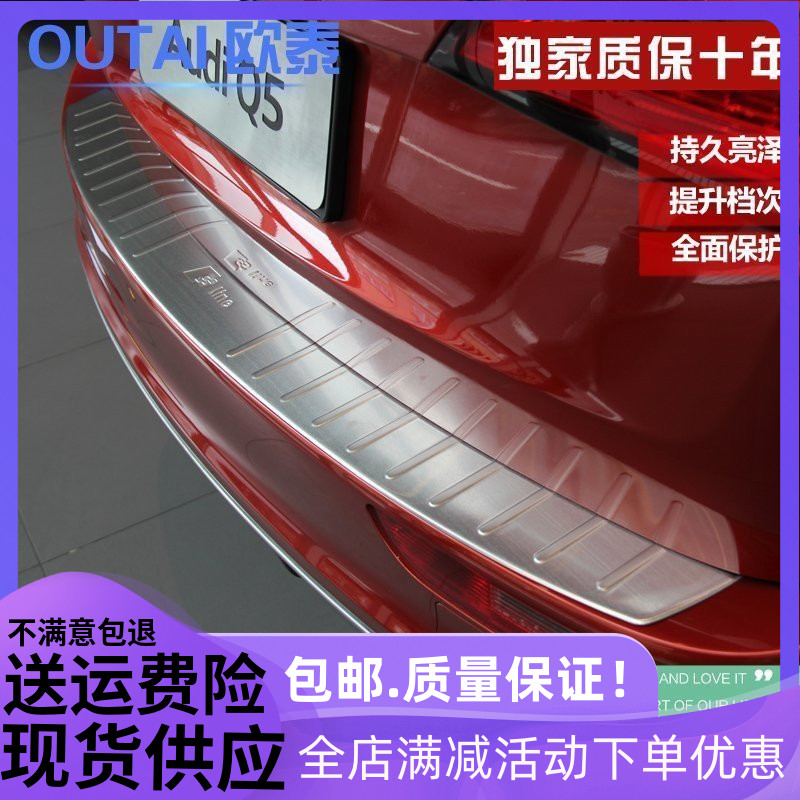 欧泰适用于奥迪Q5后备箱护板奥迪Q5后护板后门迎宾门槛条尾门踏板