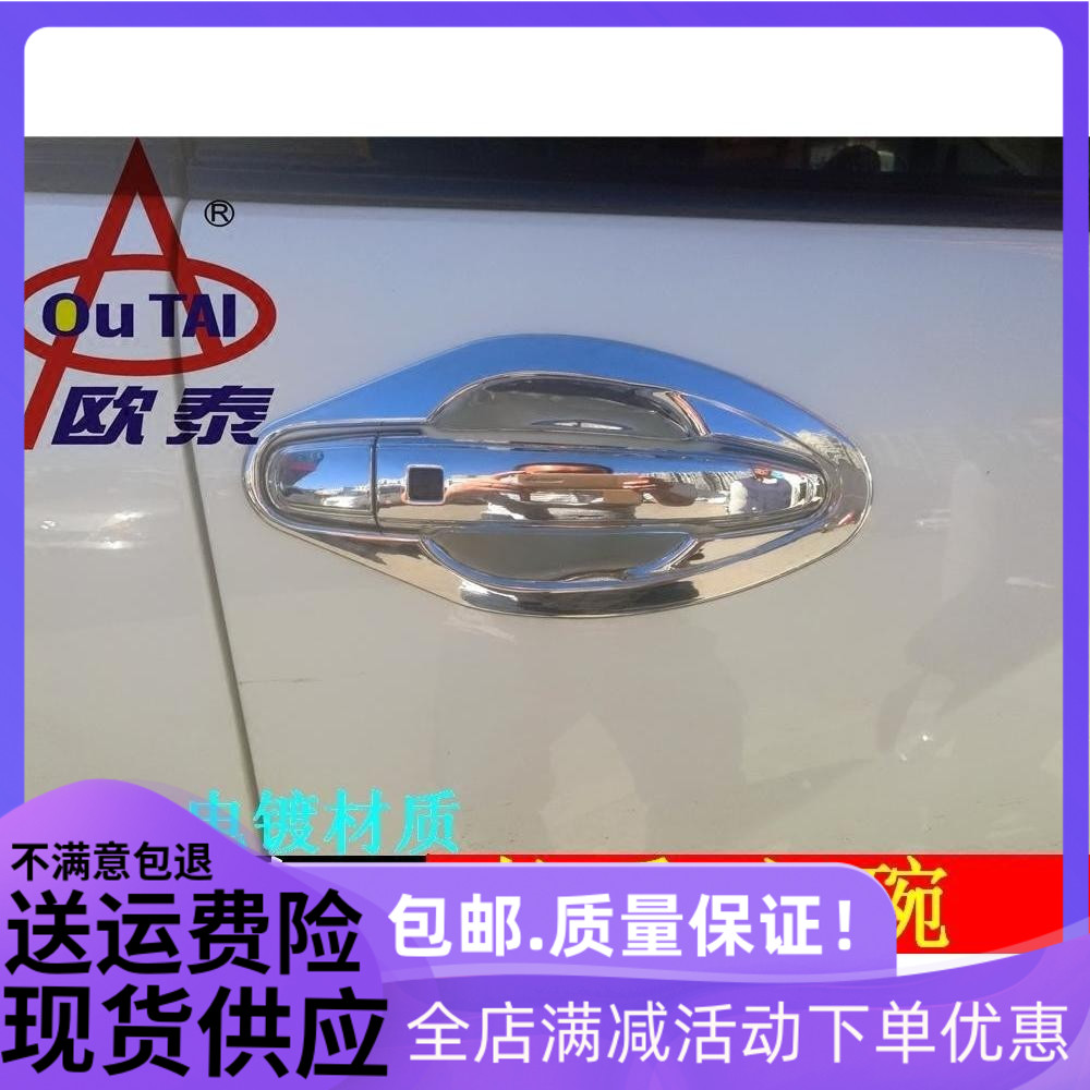 适用于比亚迪S6车门外拉手框 BYDs6专用改装外门碗门把手装饰亮片