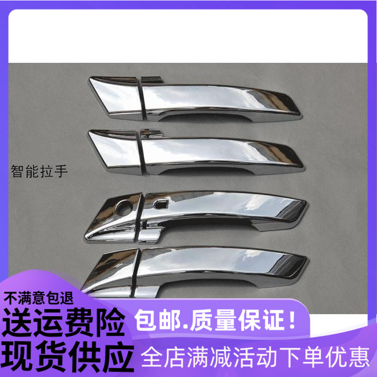 欧泰门碗拉手适用于长安CS95 ABS电镀外门拉手 装饰贴 cs55改装