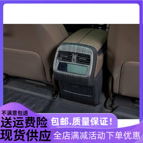改装防踢欧泰ABS保护扶手箱