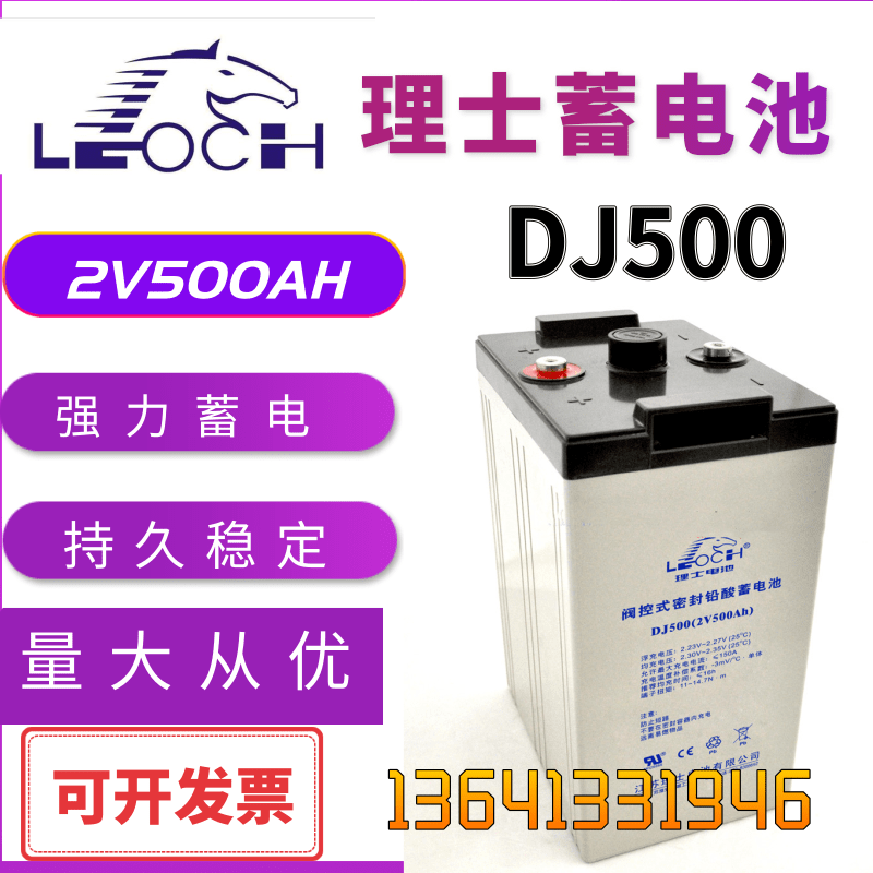 理士蓄电池2V500AH DJ500免维护铅酸UPS电源机房 EPS直流屏专用