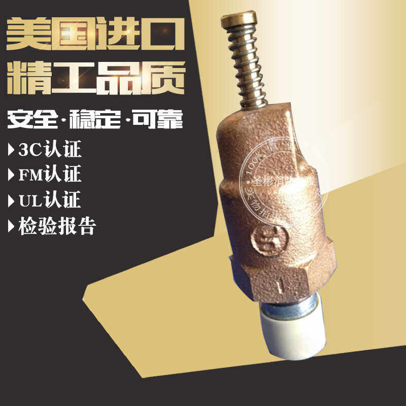 美国泰科tyco AD-1自动滴水阀报警阀配件TFP DN15 250PSI FMUL 3C