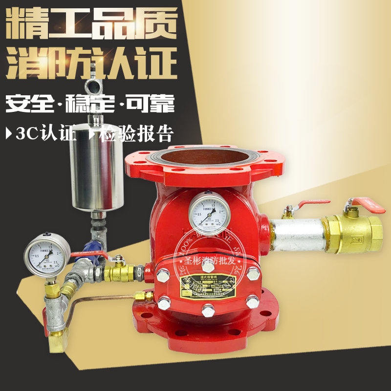 湿式报警阀金盾FM认证单向阀