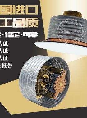 可靠RA3412 K115 74℃易熔合金隐蔽式下垂型喷头g5-80隐蔽式喷头