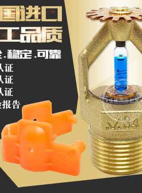 V3405唯特利 标准响应下垂型洒水喷头DN15 K115 铜本色Victaulic