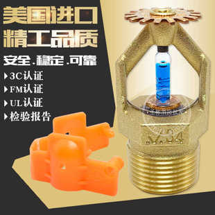 铜本色Victaulic K115 V3405唯特利 标准响应下垂型洒水喷头DN15