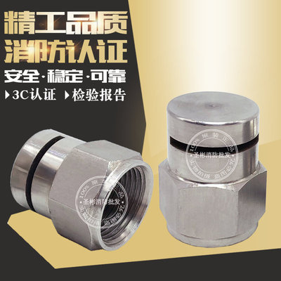 内丝水幕喷头保护建筑物水幕隔断