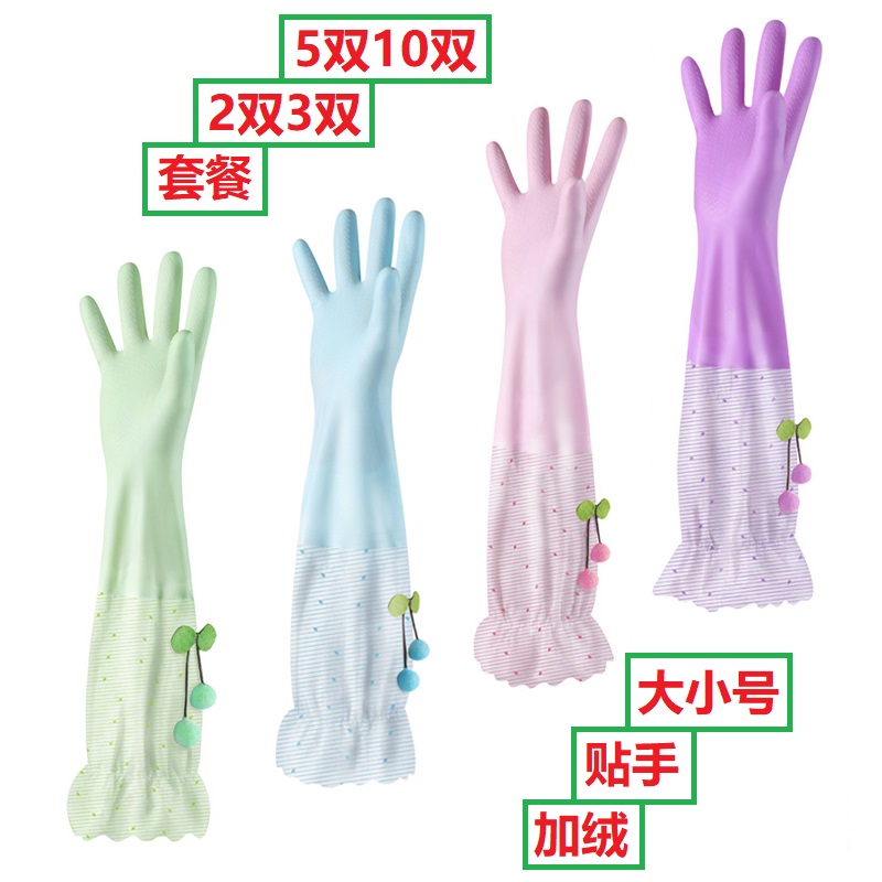 洗碗洗衣服手套加绒家务防水s码