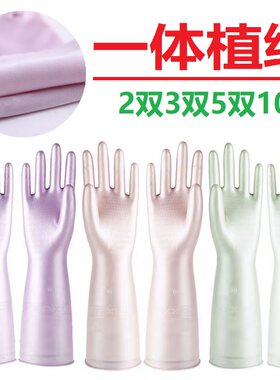 洗碗洗衣服家务手套防水橡胶厨房