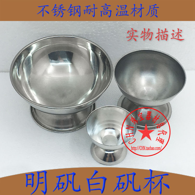 不锈钢明矾杯/煮明矾专用杯/明矾白矾碗/焊接清洗工具/图片
