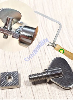 汝发锯弓螺丝TSK活动固定木柄锯弓手工切割锯配件首饰DIY制作工具