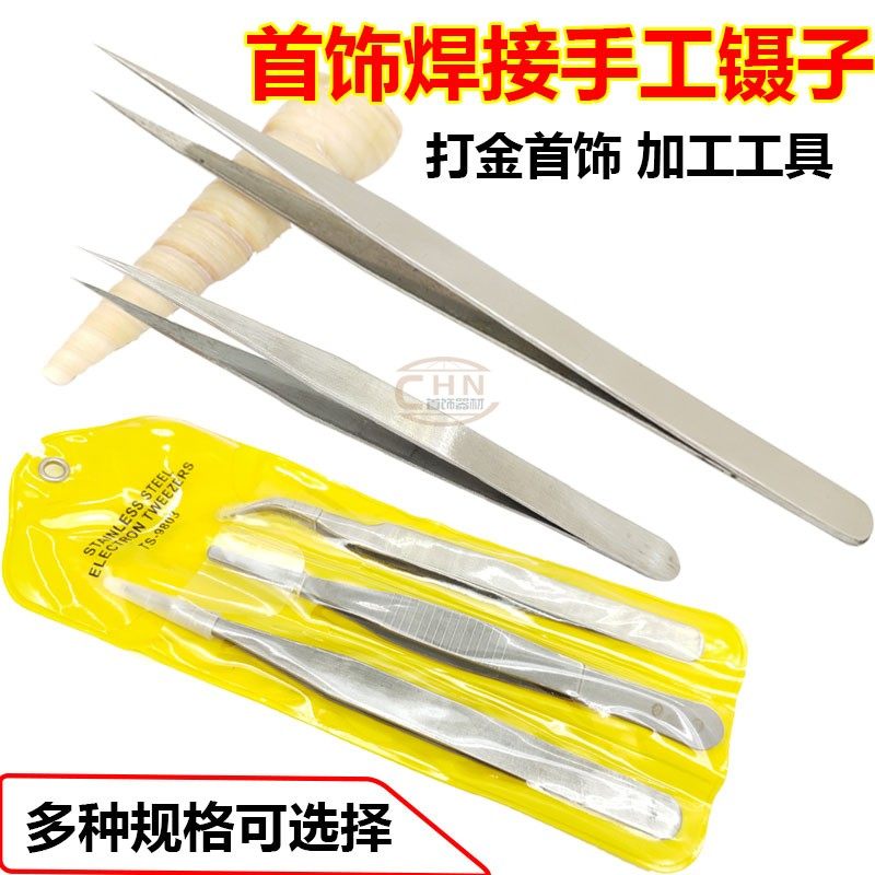 不锈钢镊子尖头首饰工业打金图片