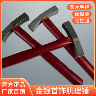 协展双头肌理锤纹理锤树皮纹锤子纸醉金迷锤榔头打金工具首饰器材