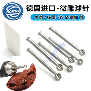 德国固美钨钢铣刀大号波针圆球针波罗头木雕蜡刀头雕刻机打金工具