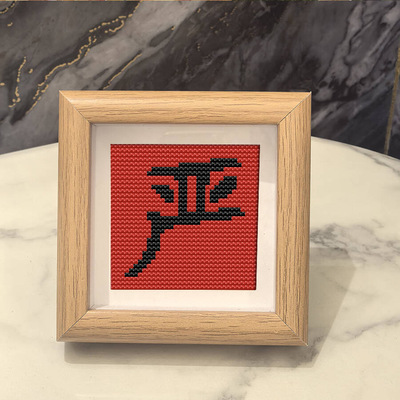 严氏百家姓十字绣中国风摆件