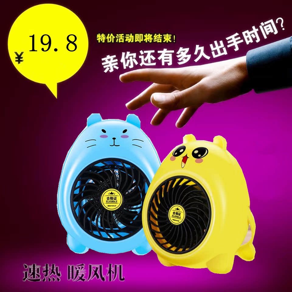 取暖器小太阳迷你小功率暖风机学生宿舍电暖气便携式家用桌面小型|ruв категории жизнь прибор, вентилятор отопителя/нагреватель - от Buy2taobao.com для оказания профессиональной услуги покупки агента Taobao
