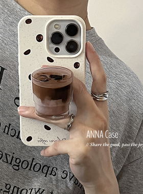 ANNACASE小众创意摩卡咖啡豆支架适用苹果17promax手机壳iphone17可降解15pro新款14软壳16promax防摔保护套