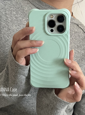 ANNACASE高级薄荷绿波漾磁吸手机壳适用于iphone17promax苹果15液态硅胶14新款16pro软壳15Promax防摔保护套
