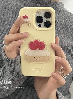 ANNACASEins风可爱奶黄色草莓蛋糕适用苹果16promax手机壳iphone14磨砂15pro新款全包16软13promax防摔保护套