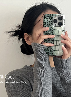 ANNACASE小众设计渐变绿色鳄鱼纹皮质适用17promax手机壳新款iPhone17高级15pro防摔14硬壳16promax保护套13