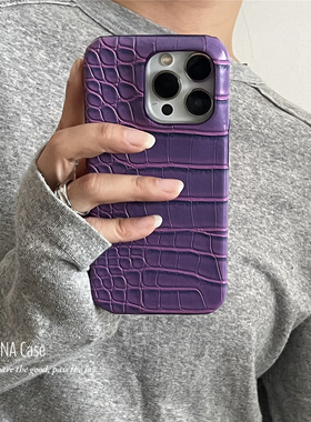 ANNACASE高级复古深紫色鳄鱼纹适用苹果17promax手机壳iphone14皮质15pro新款13半包硬壳16promax防摔保护套
