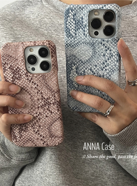 ANNACASE小众ins高级粉蓝蛇皮纹适用苹果17promax手机壳iphone17皮质15pro新款14半包硬壳16promax防摔保护套