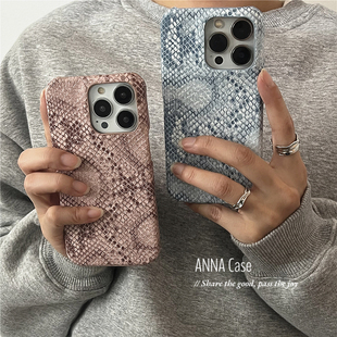 ANNACASE小众ins高级粉蓝蛇皮纹适用苹果17promax手机壳iphone17皮质15pro新款 14半包硬壳16promax防摔保护套