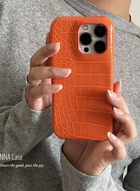 ANNACASE高级感小众橙色鳄鱼纹适用苹果17promax手机壳iphone14皮质17pro新款15半包硬壳16promax防摔保护套