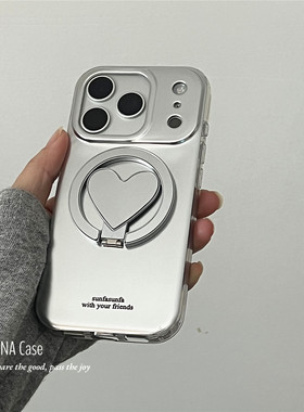 ANNACAS高级冷淡银爱心镜子磁吸折叠支架手机壳适用iphone17promax苹果14全包17新款15pro女16Pro防摔保护套