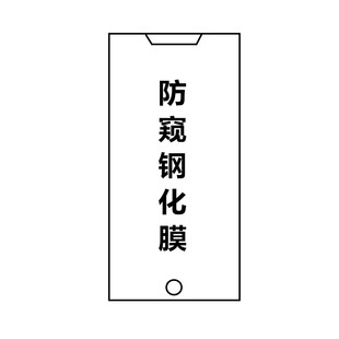 8plus 15promax钢化膜iPhone11防窥手机膜12 xsmax防隐私 13Pro 适用苹果14