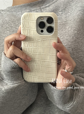 ANNACASE小众ins高级米白鳄鱼纹适用苹果17promax手机壳iphone16皮质15pro新款14半包硬壳16promax防摔保护套