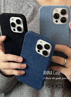 ANNACASE早秋极简牛仔蓝色布纹适用苹果16promax手机壳iphone15个性12pro新款14全包软壳13promax防摔保护套