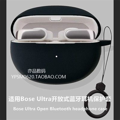 适用BoseUltra蓝牙耳机保护套