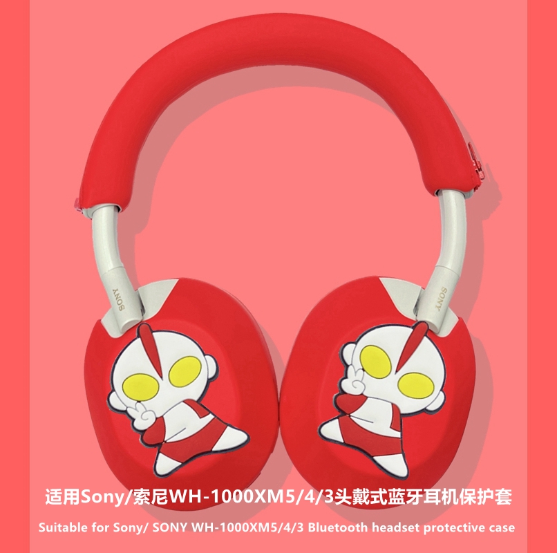 索尼xm5头梁套适用Sony/索尼WH-1000XM5头戴式蓝牙耳机保护壳索尼xm4耳帽索尼xm3外壳可爱卡通硅胶软壳