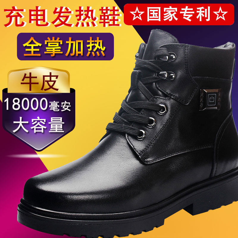 高帮加热皮鞋充电发热电暖棉靴中老年供热暖脚靴电加热电热保暖鞋