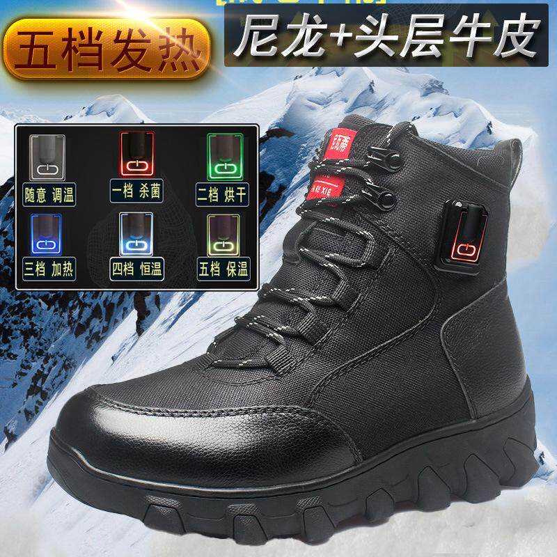充电加热鞋充电保暖发热皮靴
