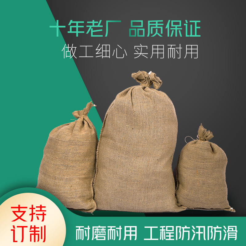 麻袋大容量道具防洪加厚防滑麻毡