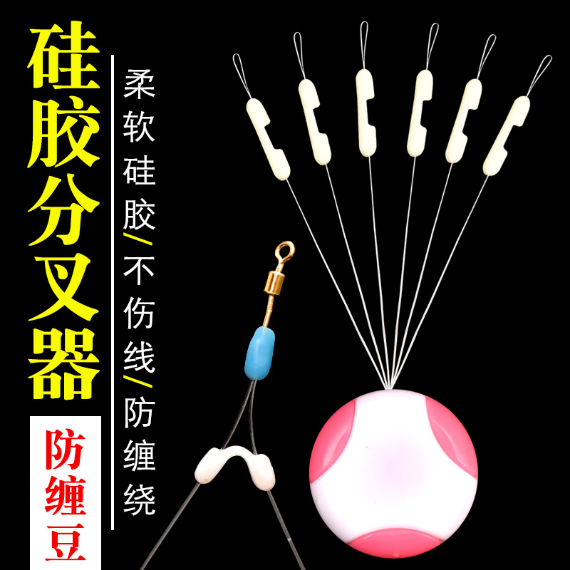 子线分叉器钓鱼用品硅胶分叉豆防缠豆双钩分线器渔具垂钓小配件|ruв категории открытый/альпинизм/в поход/Поездки товаров, Рыбалка оборудования, Другие рыбалка товаров - от Buy2taobao.com для оказания профессиональной услуги покупки агента Taobao