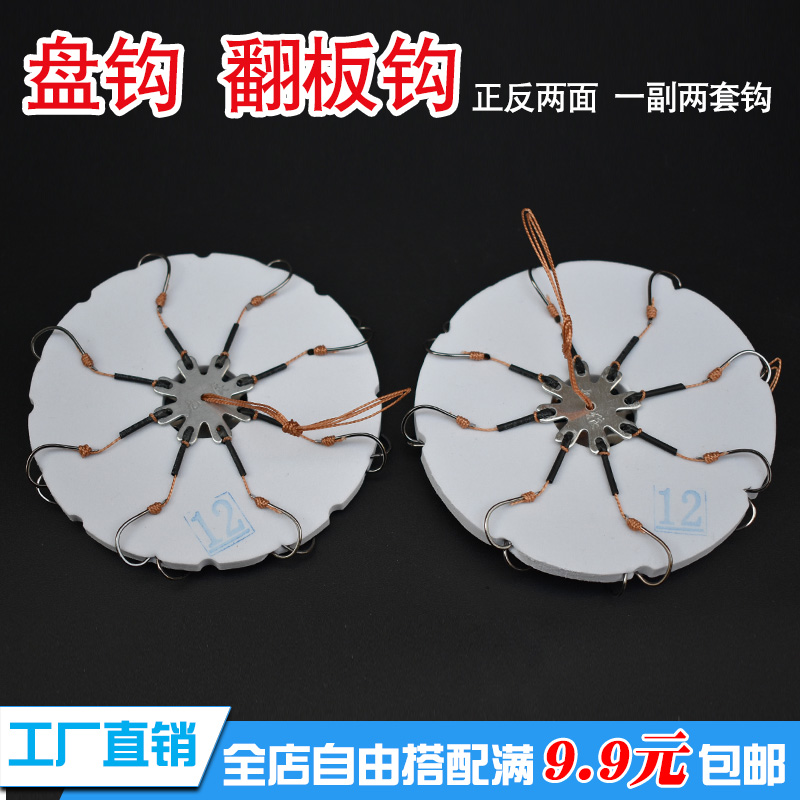 盘钩 翻板钩八爪钩防缠绕 糠饼钩麸饼钩豆饼钩盘钩新型爆炸钩渔具|msdalam kategori luar/Mountaineer/Camping/Aksesori perjalanan, peralatan memancing, cangkuk - dari Buy2taobao.com untuk memberikan perkhidmatan ejen Taobao profesional membeli