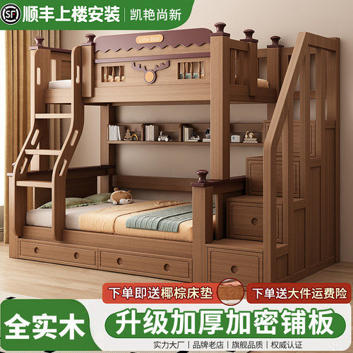 全实木儿童子母床上下铺