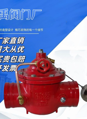 沟槽遥控浮球阀G100x-16q水塔水箱水池水位控制遥控自动浮球卡箍