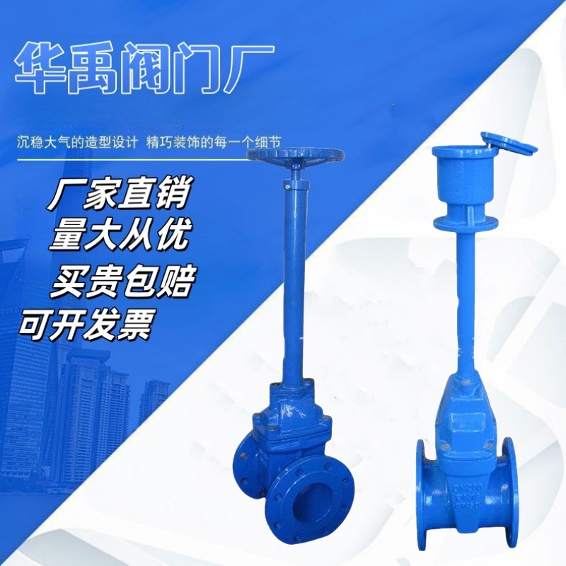 加长杆弹性座封闸阀RVZM/MZ45X-16直埋式地埋式软密封闸阀DN80150