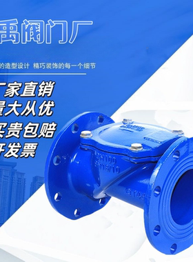 橡胶瓣止回阀立式止回阀单向阀H44X DN40506580100125200250300