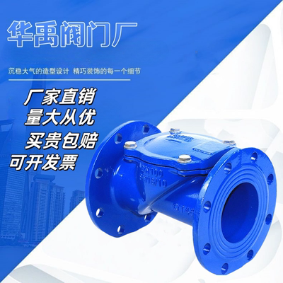 橡胶止回阀立式止回阀单向阀沪泊