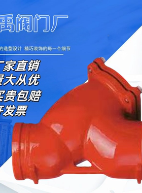 G81H-16沟槽Y型过滤器卡箍过滤器DN6580100125150200250300