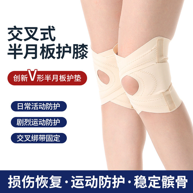 日本半月板护膝轻薄男女关节韧带